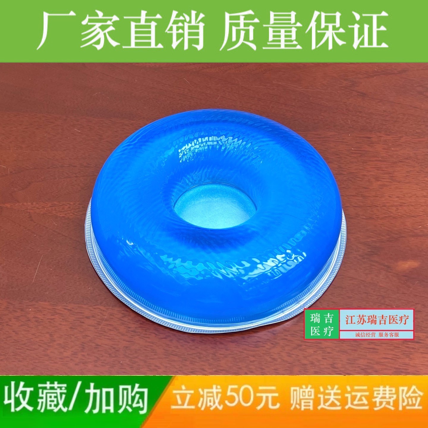 圆形头圈手术硅胶体位垫医用高分子凝胶头枕仰卧位啫喱垫防压疮