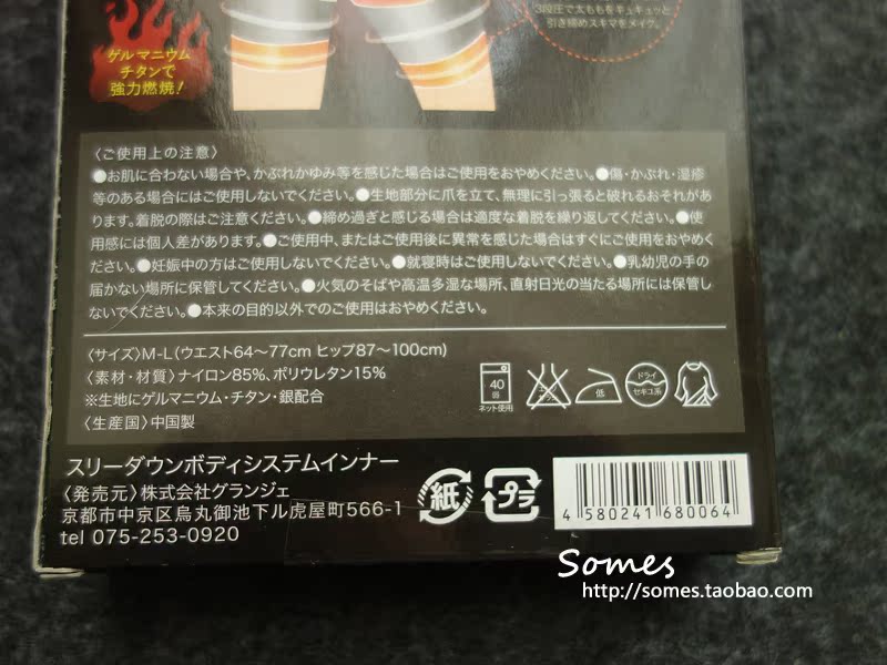 body amincissant - Ref 684612 Image 7