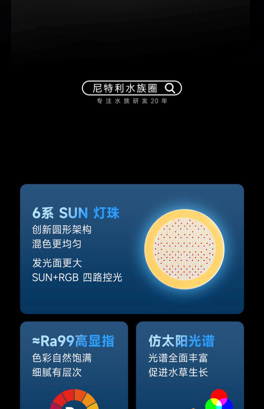 尼特利三代支架灯远程WiFi控制全光谱水草灯AT6SUN3代方灯鱼缸灯 detail 5
