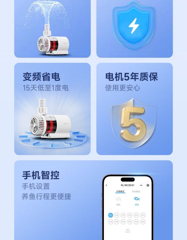 尼特利水族时光变频水泵蓝牙智控小型底吸静音循环水泵鱼缸潜水泵 detail 9