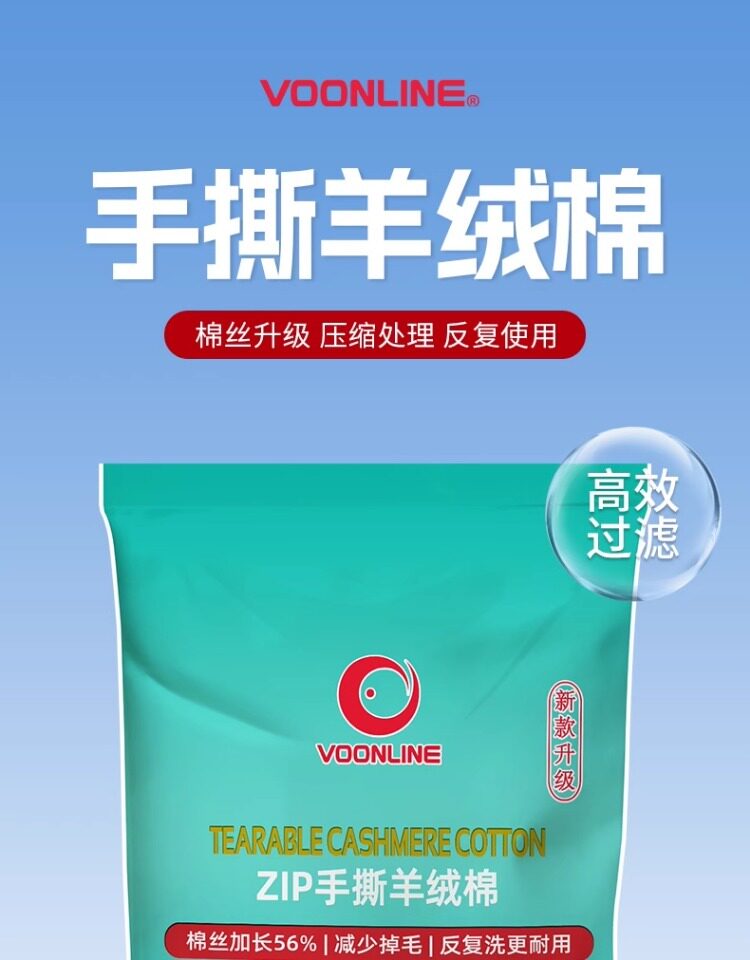 沃韦朗手撕羊绒棉过滤棉桶鱼缸专用超滤棉物理周转箱过滤滤材魔毯 detail 2