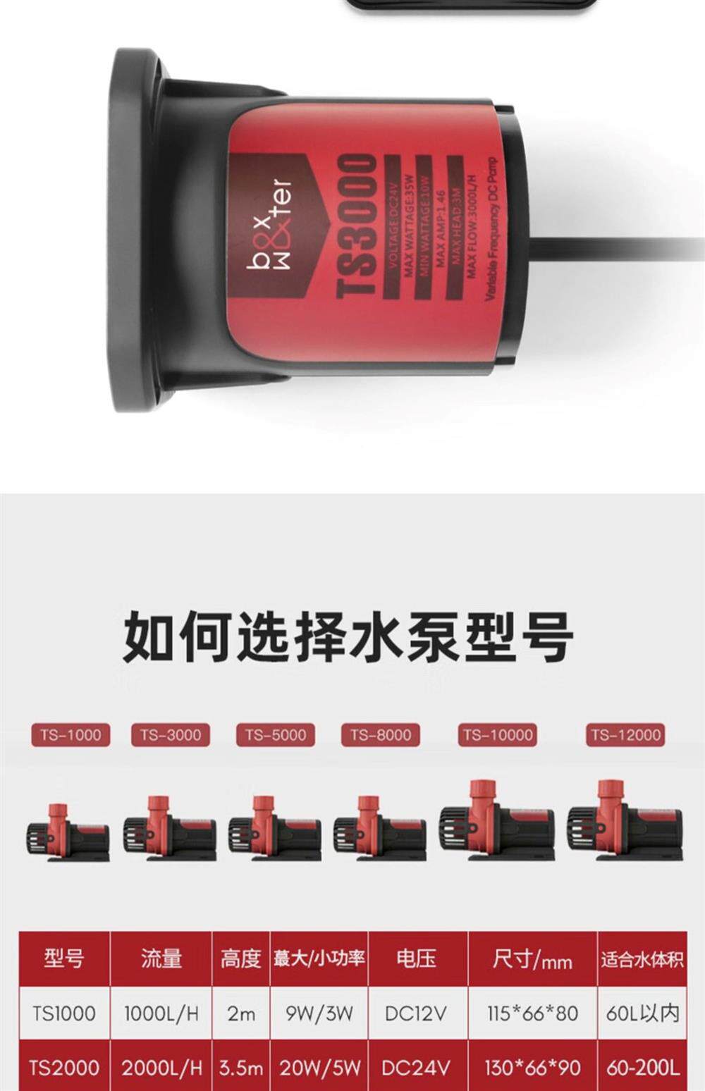 博特超静音省电鱼缸变频水泵鱼池潜水泵小型底吸抽水泵过滤循环泵 detail 19