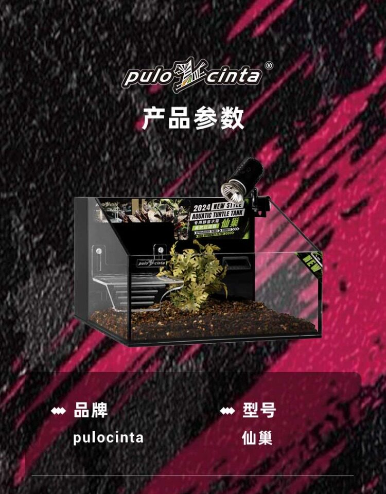 葆易马赫专业龟缸仙巢T5系列一体过滤养黄缘龟饲养缸乌龟别墅龟缸 detail 12