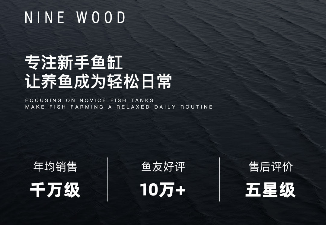 NINEWOOD久物水族鱼缸萤火虫loft60缸80款双层一体式工业风底滤缸 detail 3