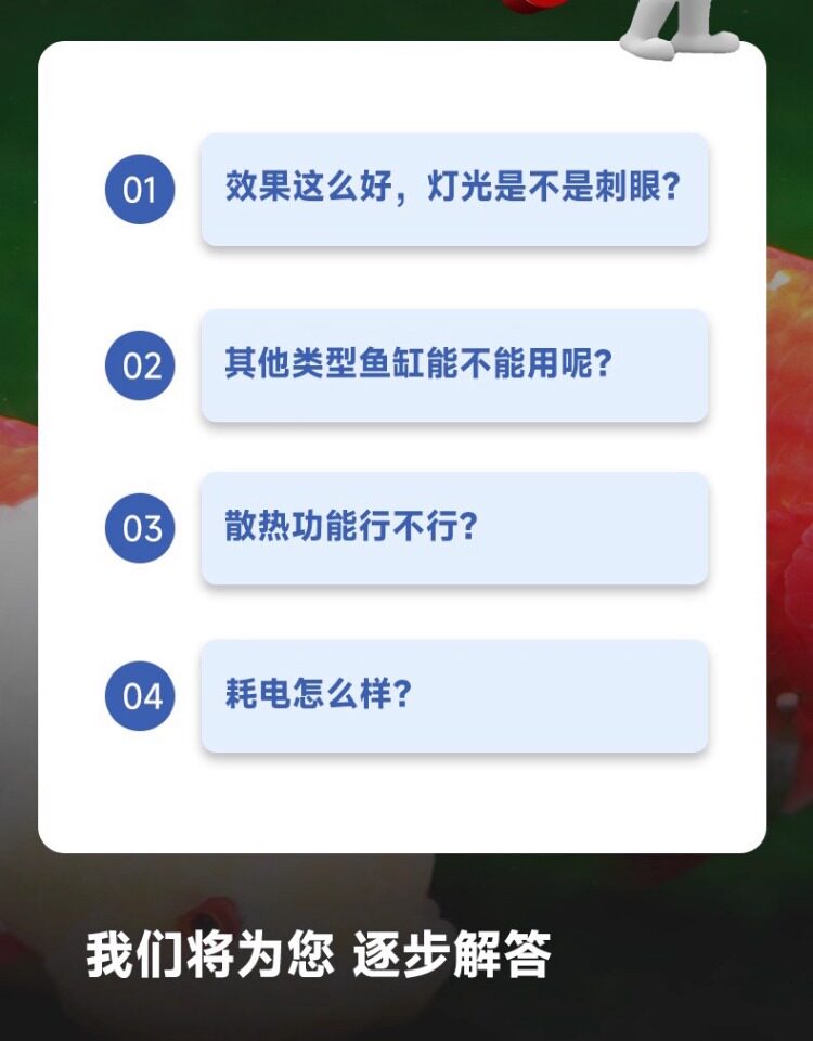 马印神灯全光谱LED金鱼增艳灯专用爆藻灯增色水草灯兰寿鱼缸筒灯 detail 22