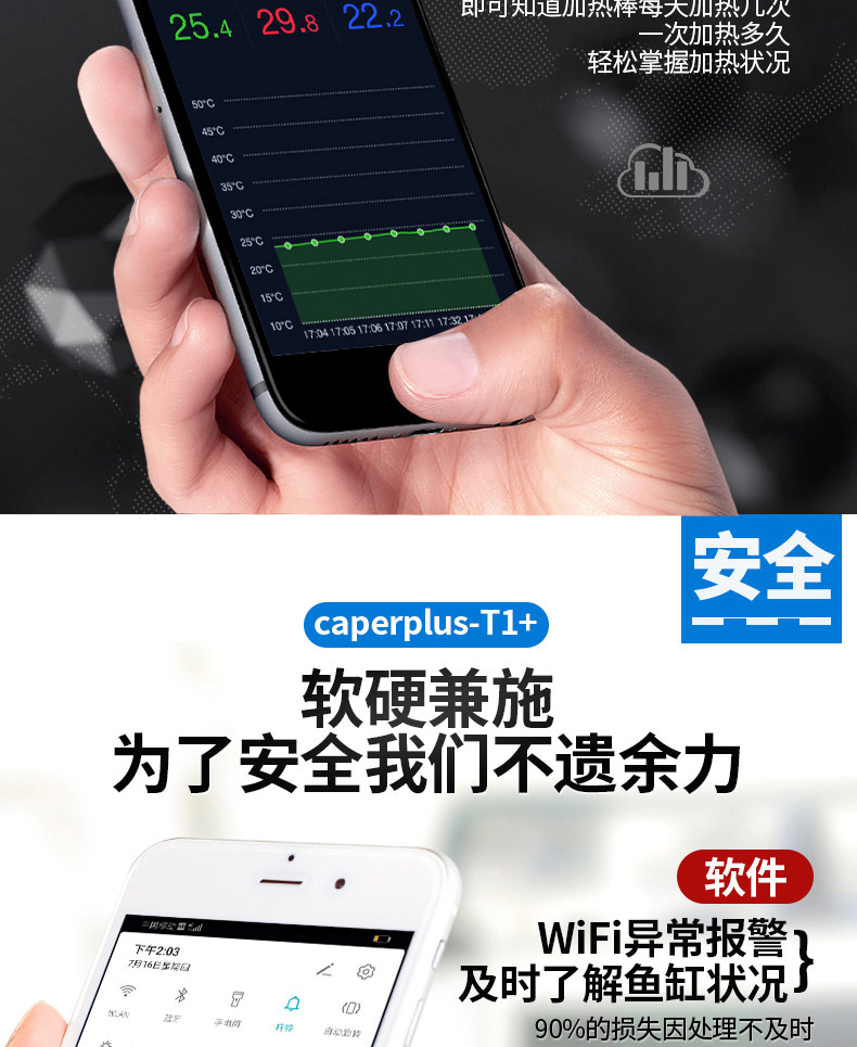 光特亿WIFI智能变频加热棒T1+加温棒鱼缸温控自动恒温石英管省电 detail 7