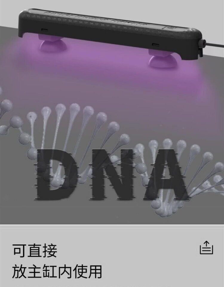 马印智能定时杀菌灯鱼缸紫外线UV灯水族箱专用除藻消毒净水灭菌灯 detail 20