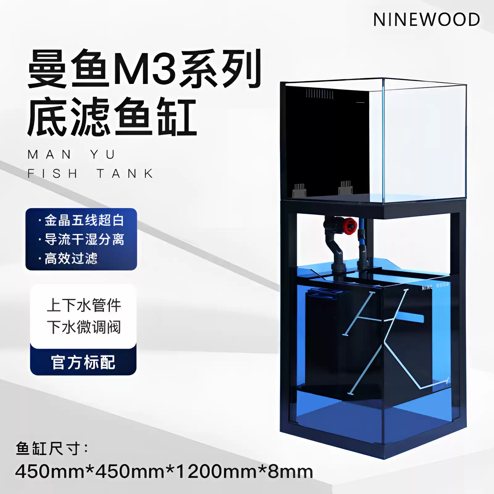 NINEWOOD久物萤火虫鱼缸曼鱼M3D白玉金晶五线超白兰寿金鱼底滤缸 detail 3