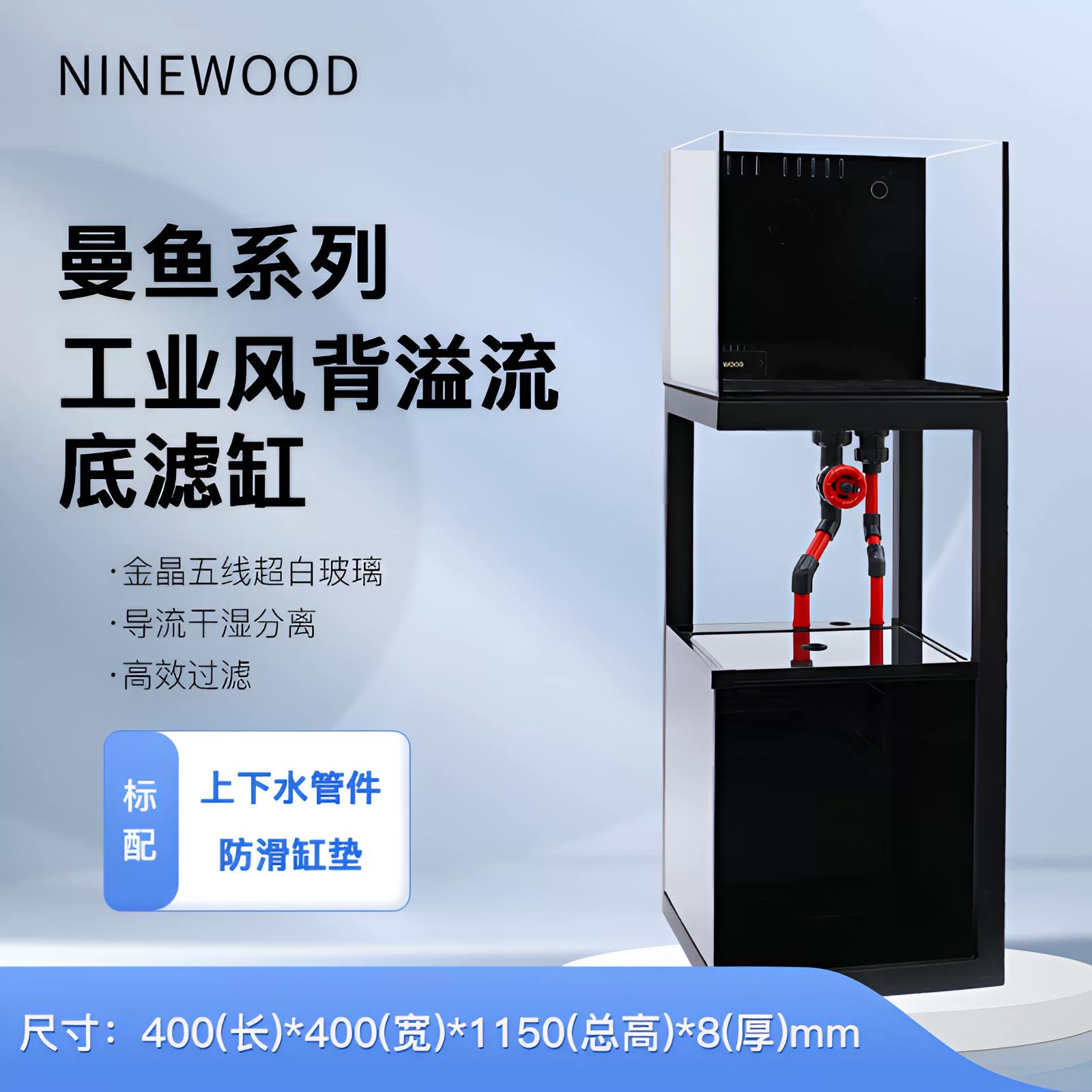 NINEWOOD久物曼鱼系列40方缸小型落地鱼缸淡海水兰寿金鱼底滤鱼缸 detail 6