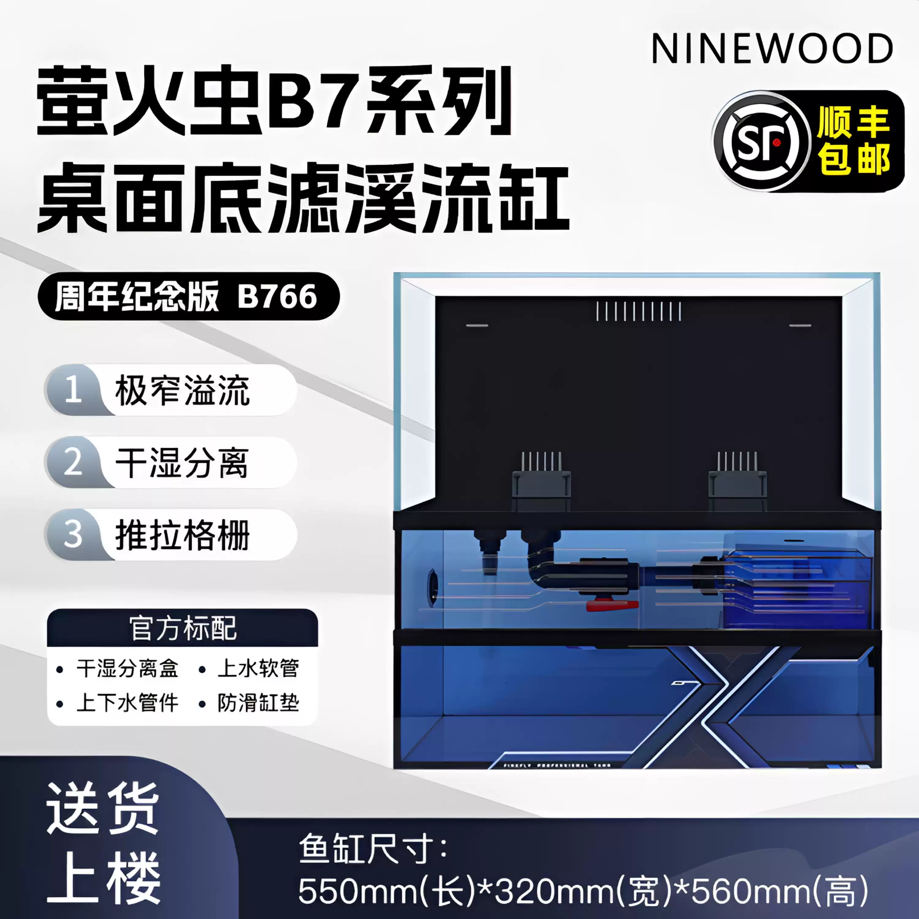NINEWOOD久物鱼缸萤火虫B7系列周年纪念版原生溪流缸金鱼缸底滤缸 detail 1