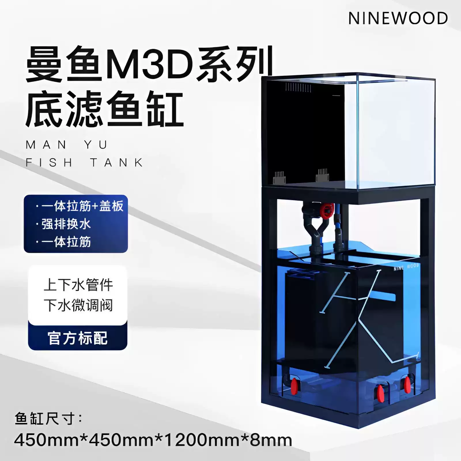 NINEWOOD久物曼鱼M3D底滤鱼缸白玉玻璃小型方缸兰寿金鱼底滤鱼缸 detail 3