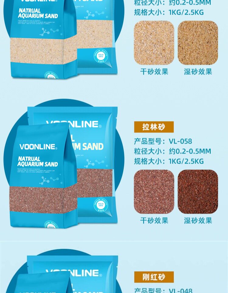 沃韦朗鱼缸底砂雨林沙红色南美缸免洗沙子装饰尼罗河沙化妆黑白沙 detail 12