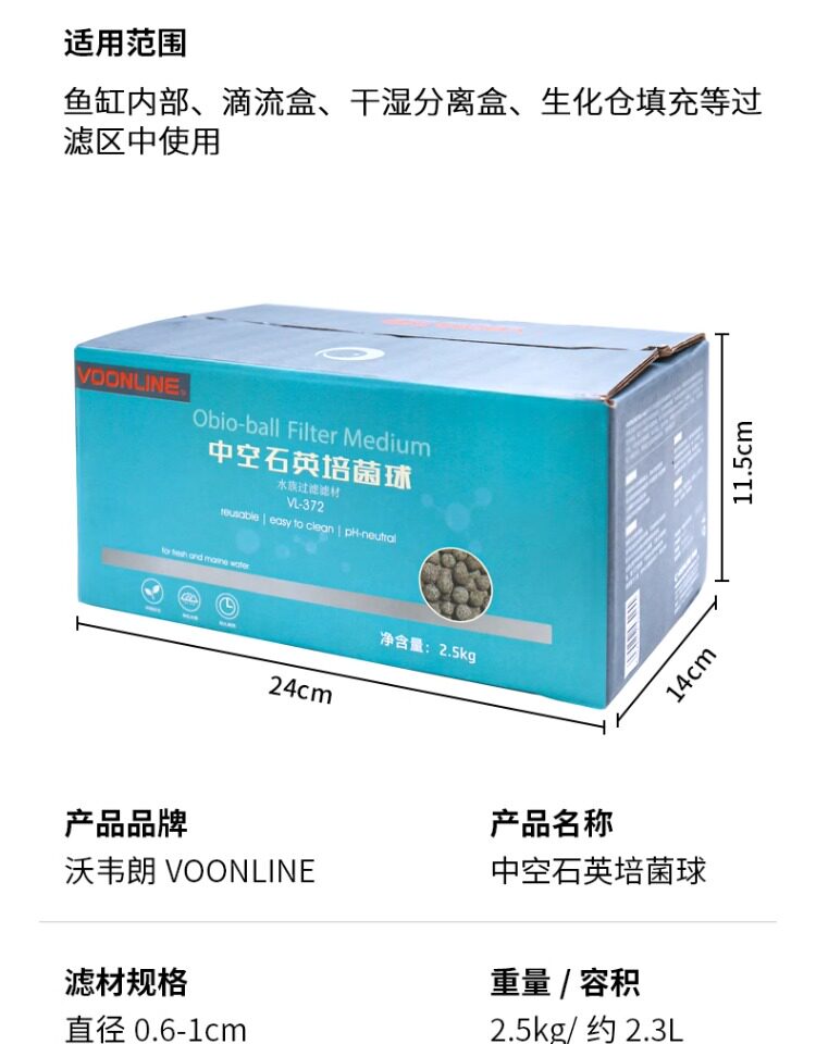 沃韦朗小颗粒石英球中空培菌球水族鱼缸净水滤材过滤材料滤细菌屋 detail 13