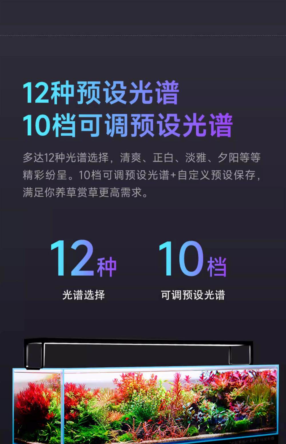 尼特利水草灯AT5S全光谱专业级金鱼爆藻灯溪流缸灯专用植物补光灯 detail 19