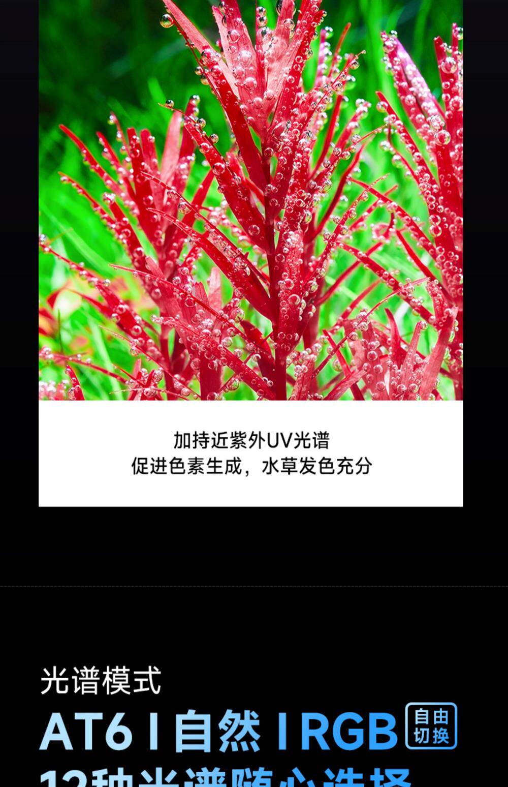 尼特利三代支架灯远程WiFi控制全光谱水草灯AT6SUN3代方灯鱼缸灯 detail 35