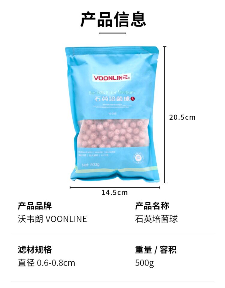 沃韦朗小颗粒石英球中空培菌球水族鱼缸净水滤材过滤材料滤细菌屋 detail 9