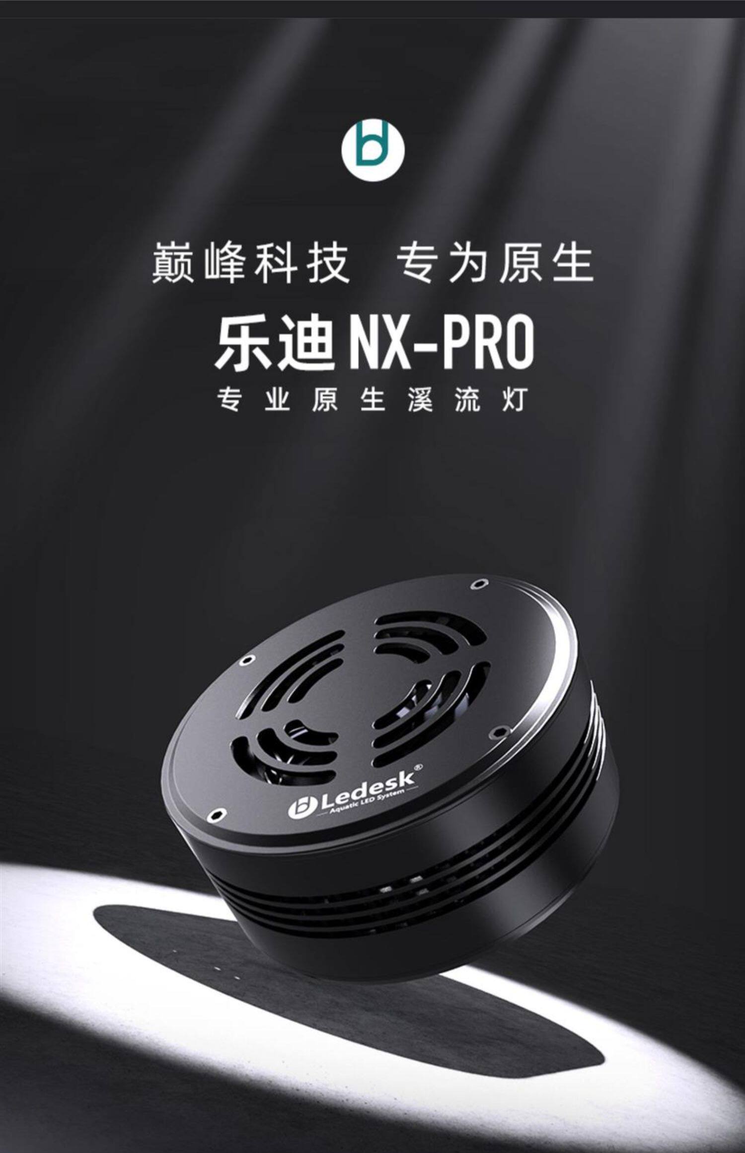 Ledesk乐迪鱼缸灯原生溪流缸灯72w爆藻灯全光谱筒灯飞碟水草扁灯 detail 11