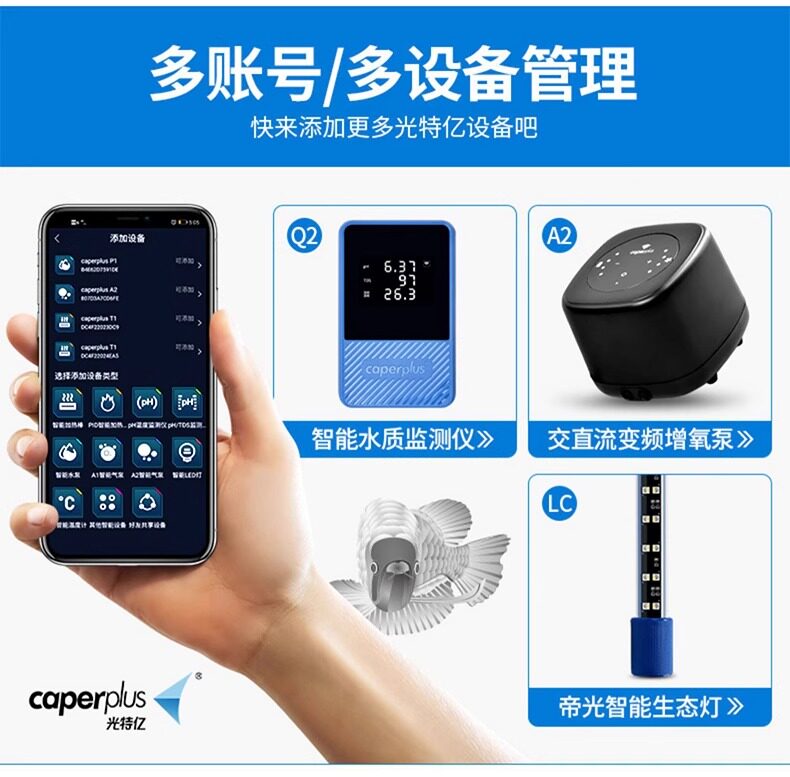 光特亿WIFI智能变频加热棒T1+加温棒鱼缸温控自动恒温石英管省电 detail 26
