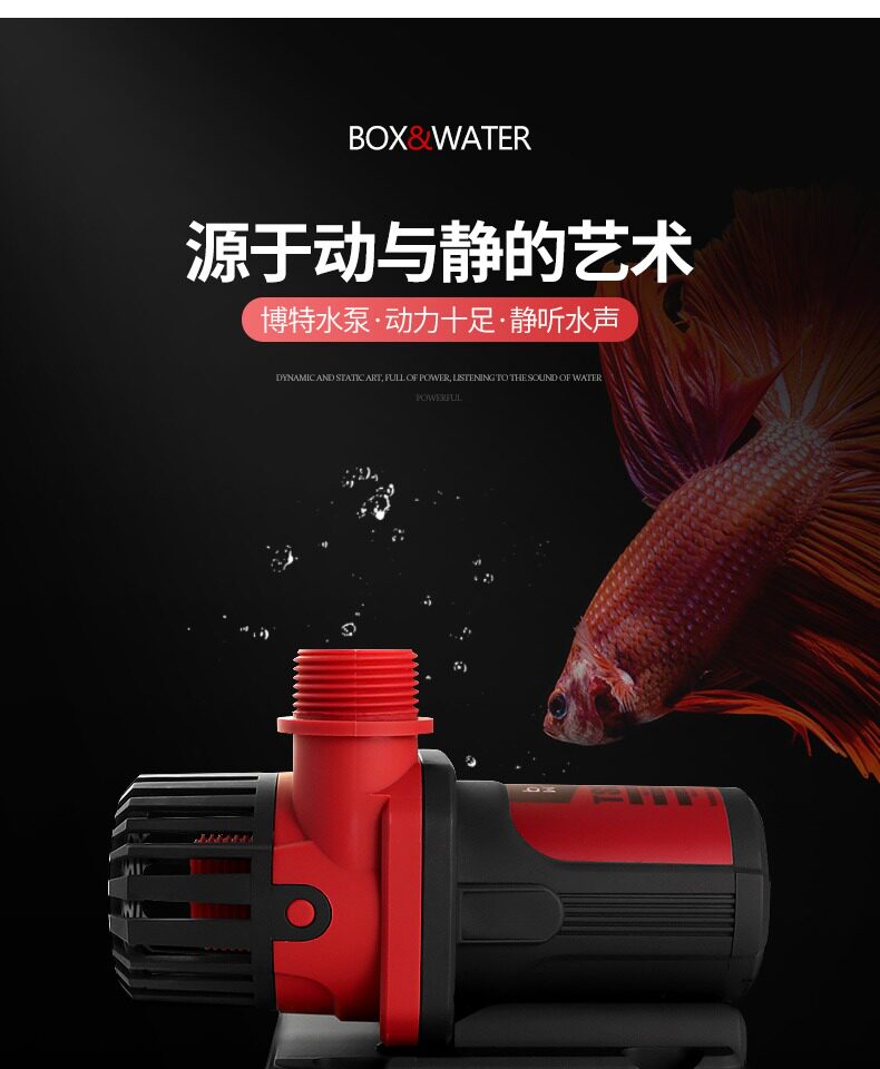 博特超静音省电鱼缸变频水泵鱼池潜水泵小型底吸抽水泵过滤循环泵 detail 3