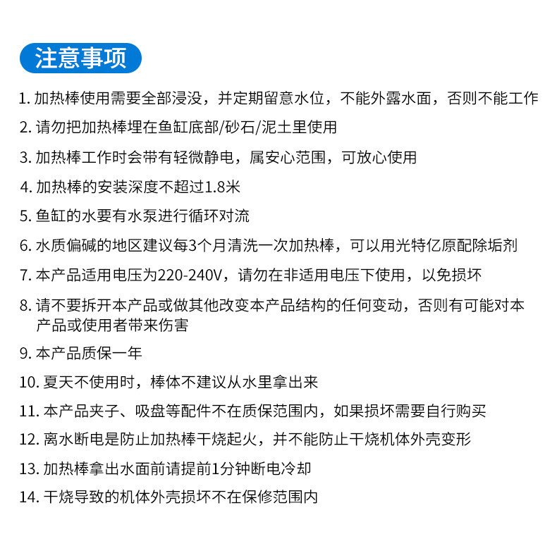 光特亿CA+PLUS鱼缸加热棒自动恒温省电智能变频乌龟缸升温加温棒 detail 31