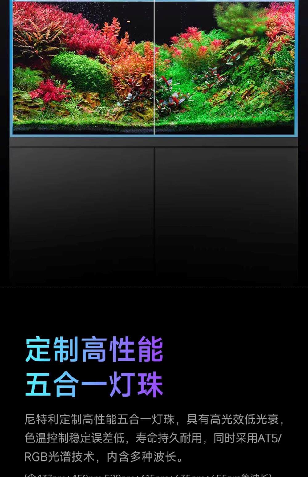 尼特利水草灯AT5S全光谱专业级金鱼爆藻灯溪流缸灯专用植物补光灯 detail 16