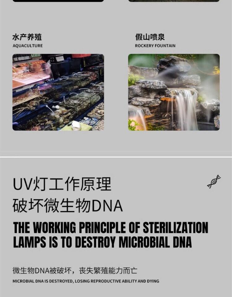 马印智能定时杀菌灯鱼缸紫外线UV灯水族箱专用除藻消毒净水灭菌灯 detail 19