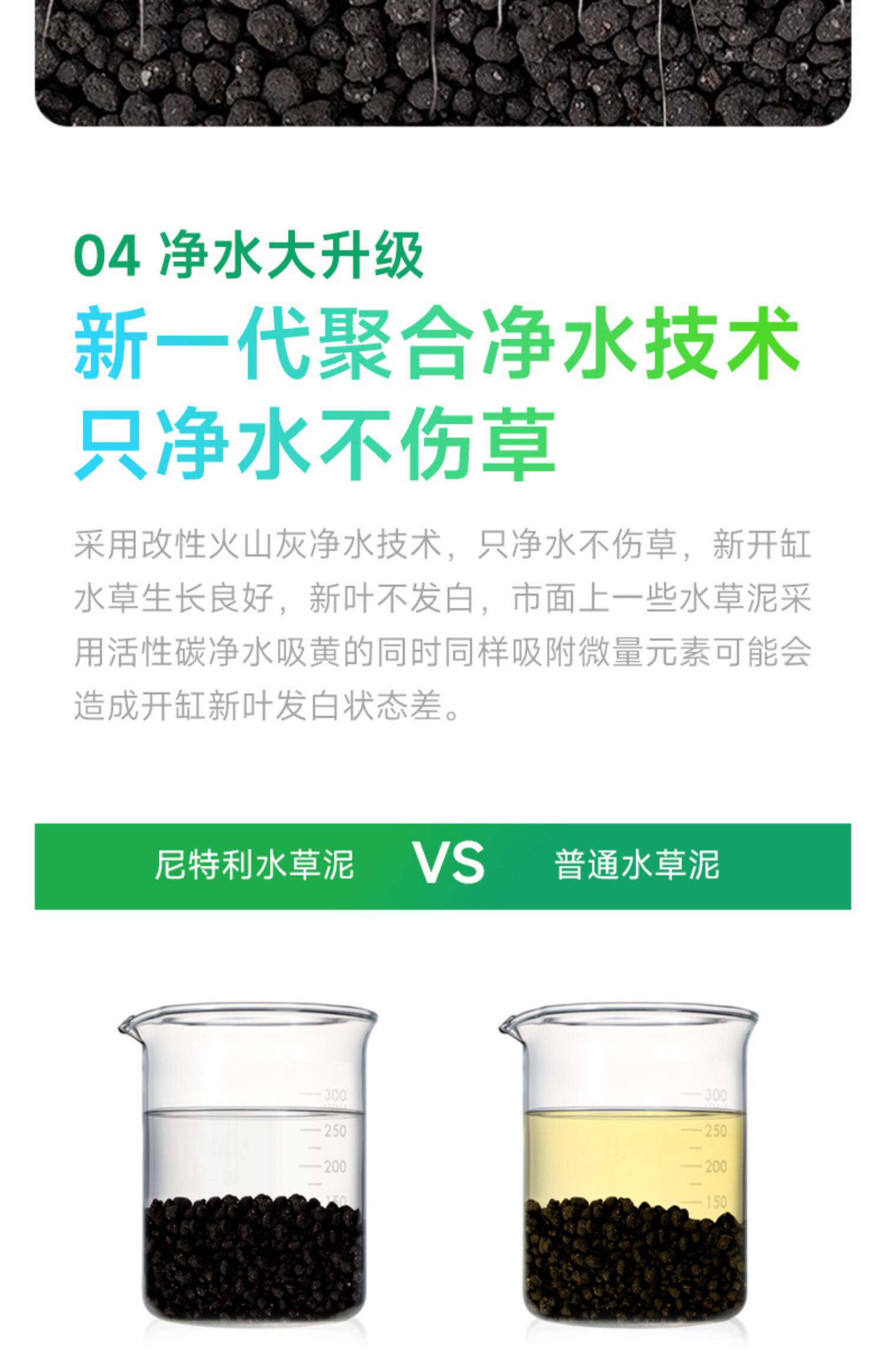 尼特利水草泥鱼缸生态草缸营养土开缸伴侣水草液肥专用水草泥底砂 detail 19