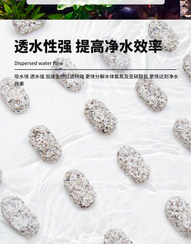 沃韦朗胶囊原矿滤材过滤材料鱼缸专用过滤石橄榄球金龙纳米细菌屋 detail 9