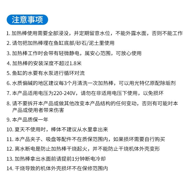 光特亿WIFI智能变频加热棒T1+加温棒鱼缸温控自动恒温石英管省电 detail 28
