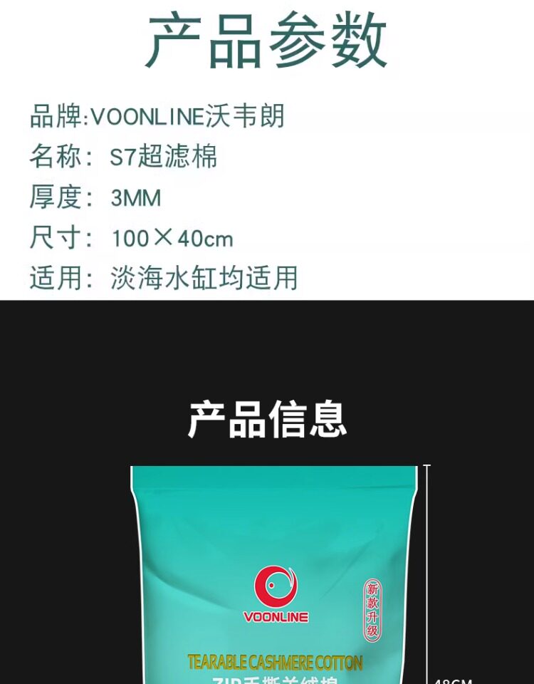 沃韦朗鱼缸超滤棉过滤棉滤材高密度净化可清洗反复使用手撕羊绒棉 detail 7