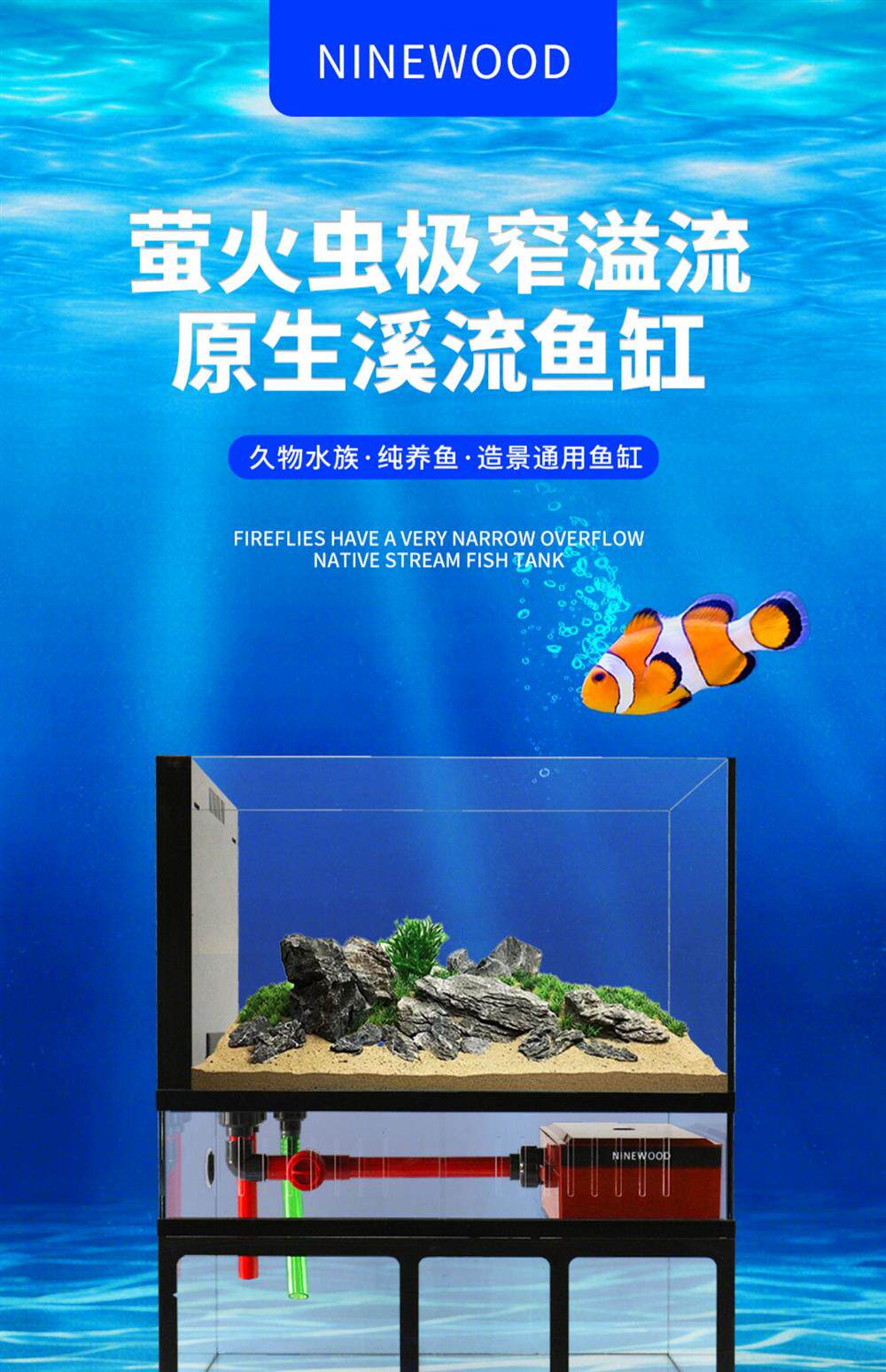 NINEWOOD久物萤火虫60左侧极窄溢流一体桌面养龟原生溪流底滤鱼缸 detail 2