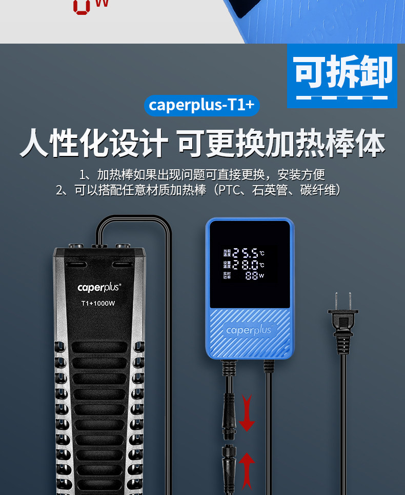 光特亿WIFI智能变频加热棒T1+加温棒鱼缸温控自动恒温石英管省电 detail 13