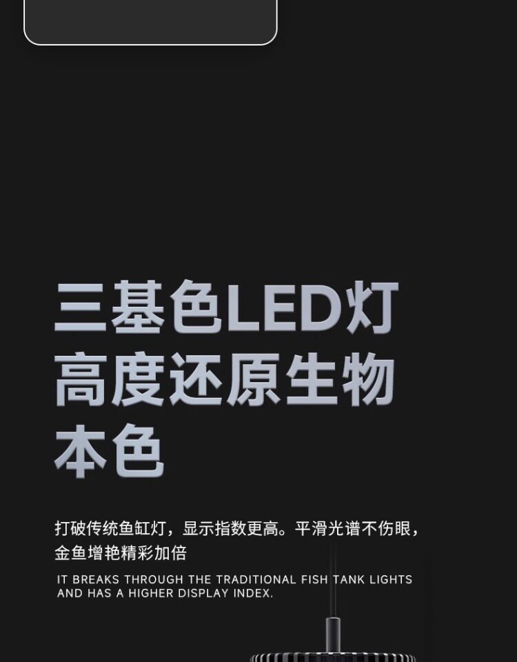 马印神灯全光谱LED金鱼增艳灯专用爆藻灯增色水草灯兰寿鱼缸筒灯 detail 14