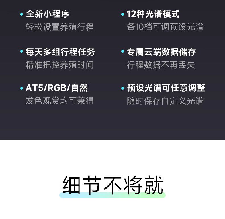 尼特利水草灯AT5S全光谱专业级金鱼爆藻灯溪流缸灯专用植物补光灯 detail 27