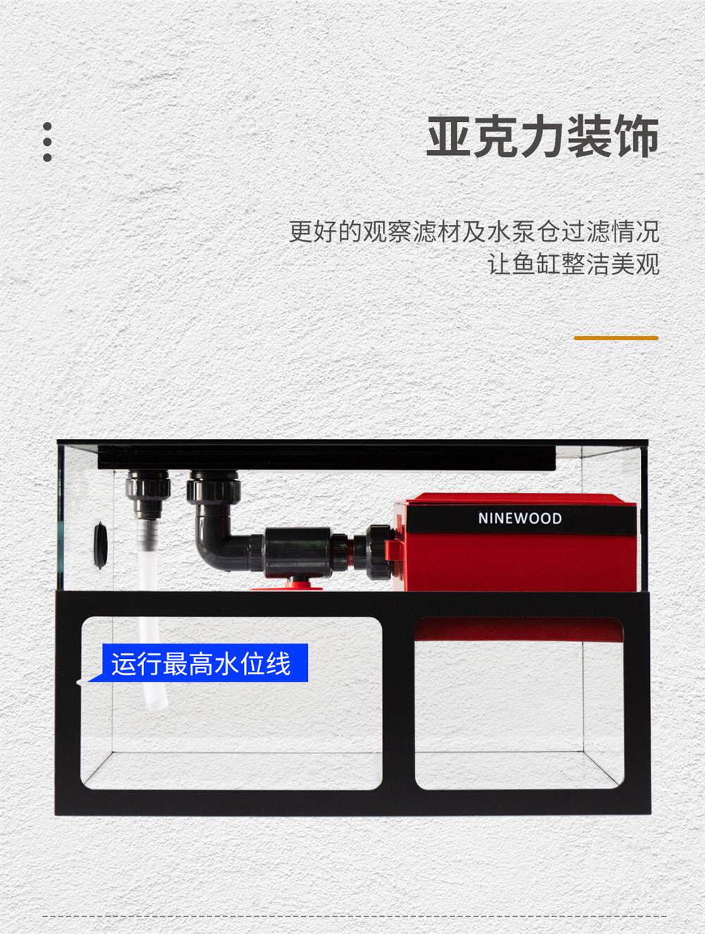 NINEWOOD久物萤火虫45背部极窄溢流龟金鱼溪流水草桌面小型底滤缸 detail 16