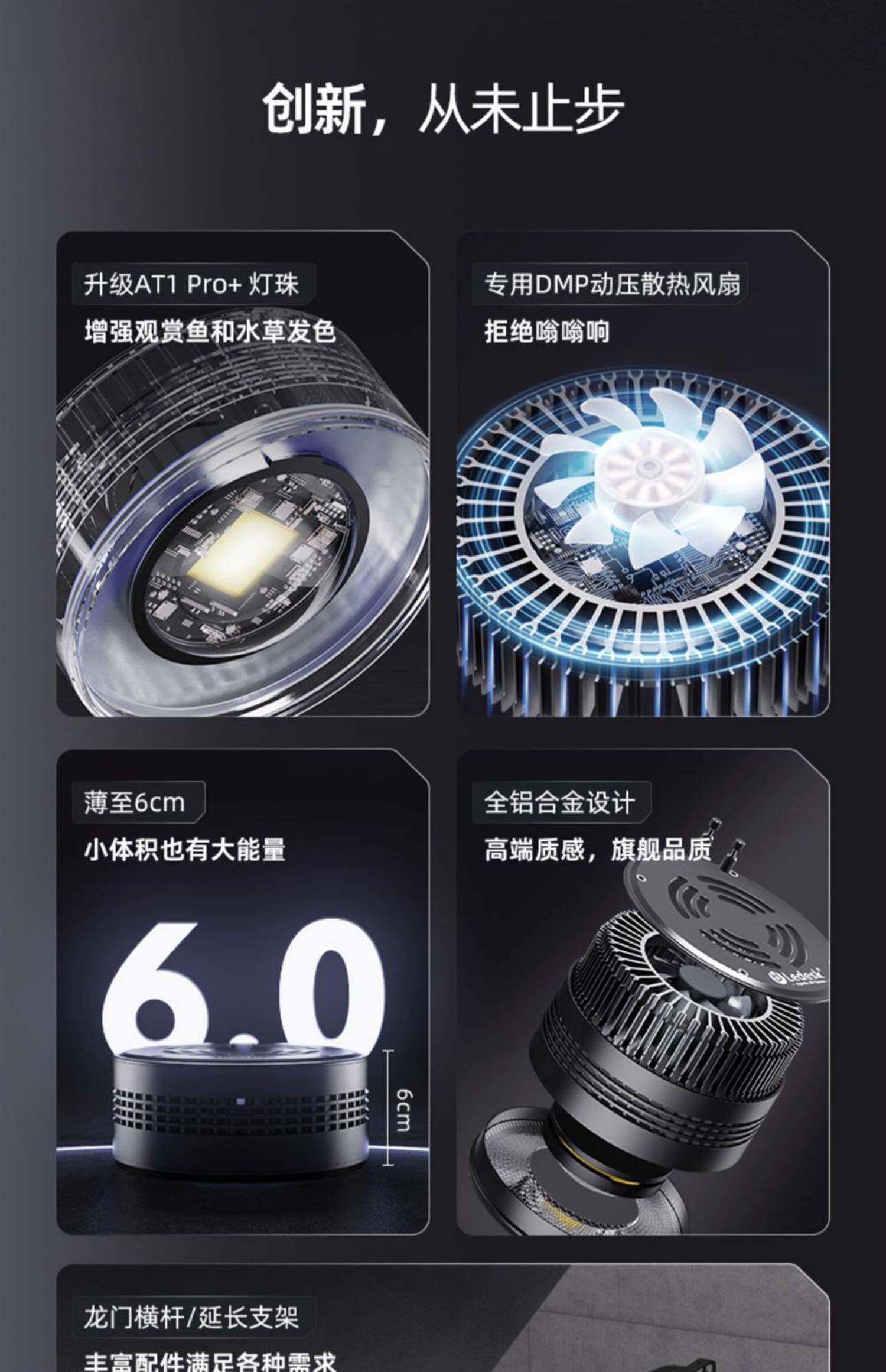 Ledesk乐迪鱼缸灯原生溪流缸灯72w爆藻灯全光谱筒灯飞碟水草扁灯 detail 13