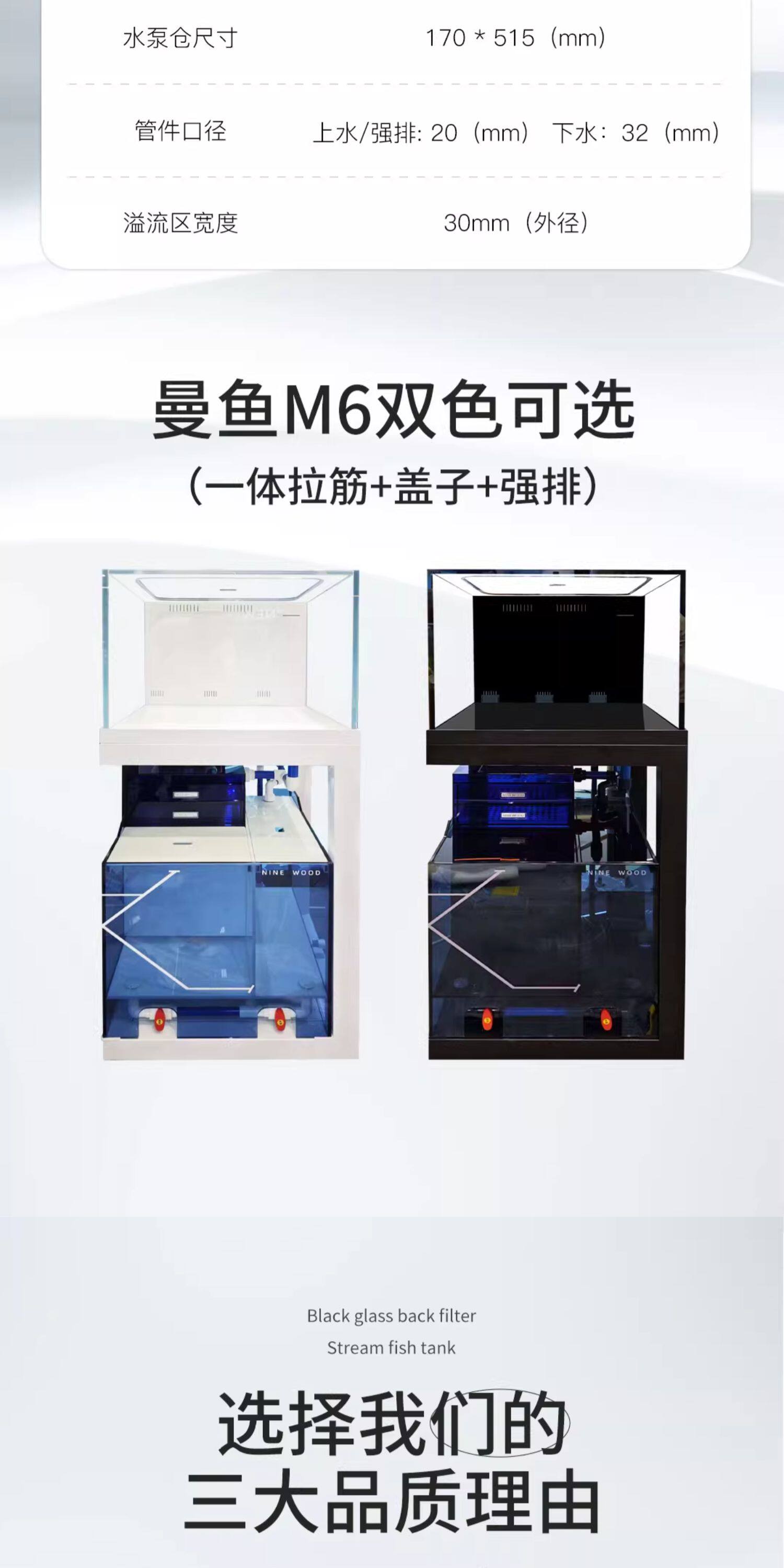 NINEWOOD久物曼鱼M6鱼缸白玉玻璃淡海水方缸兰寿金鱼底滤溪流鱼缸 detail 7