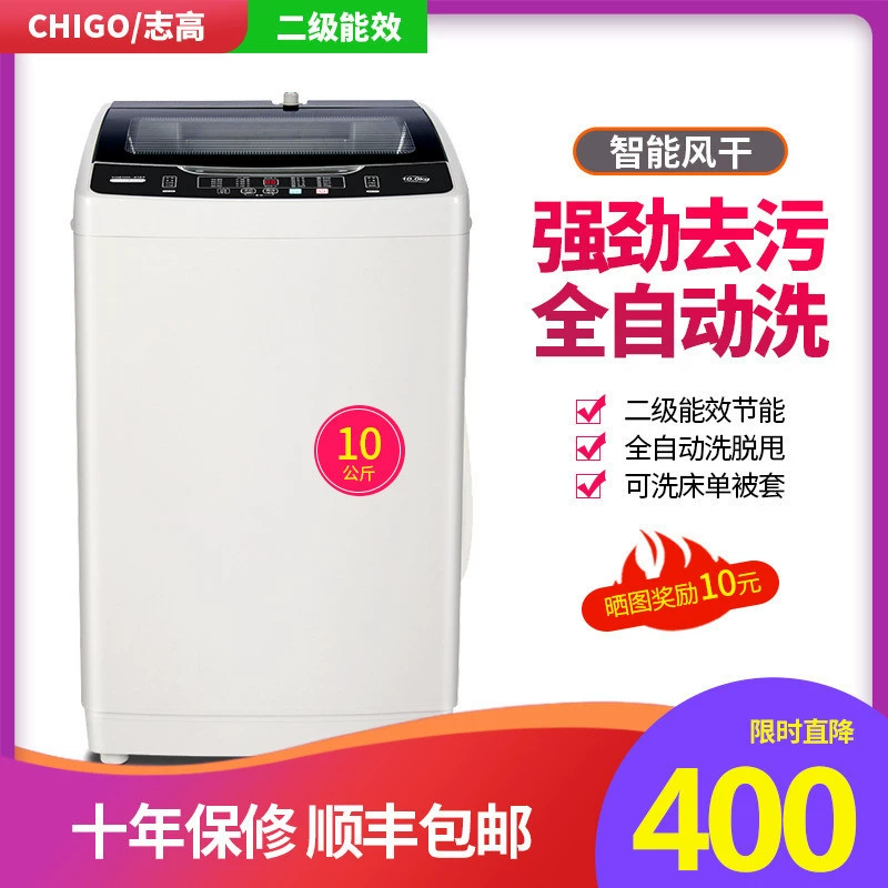 Chigo / Chigo XQB100-8189 Máy giặt 10 kg hoàn toàn tự động hộ gia đình công suất lớn - May giặt