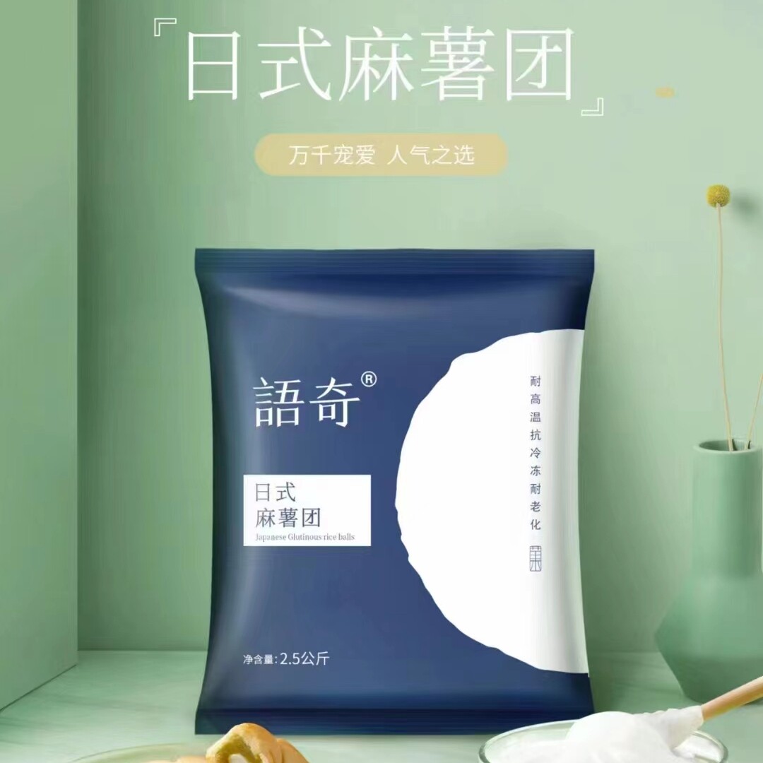语奇麻薯店的LOGO