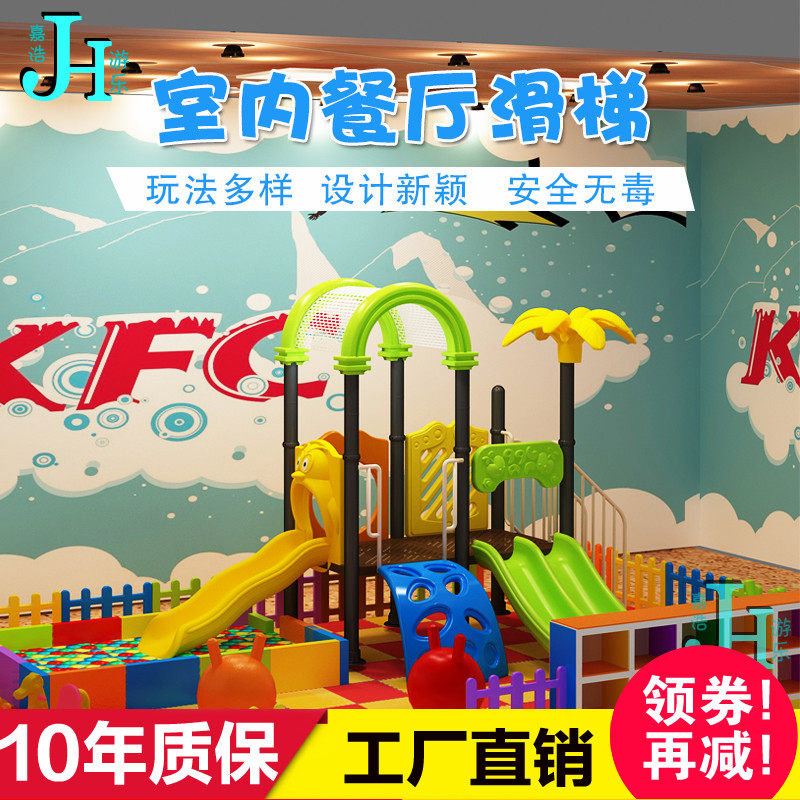 Kindergarten plastic large indoor slide combination children's play area shopping mall restaurant children's outdoor playground