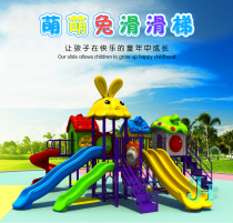Large slide kindergarten slide outdoor combination childrens play equipment customized swing outdoor indoor slide