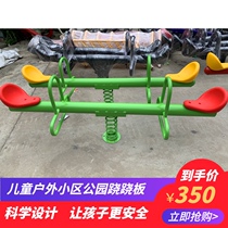 Kindergarten community Children Outdoor Rocking Horse outdoor park amusement facilities double seesaw rocking music