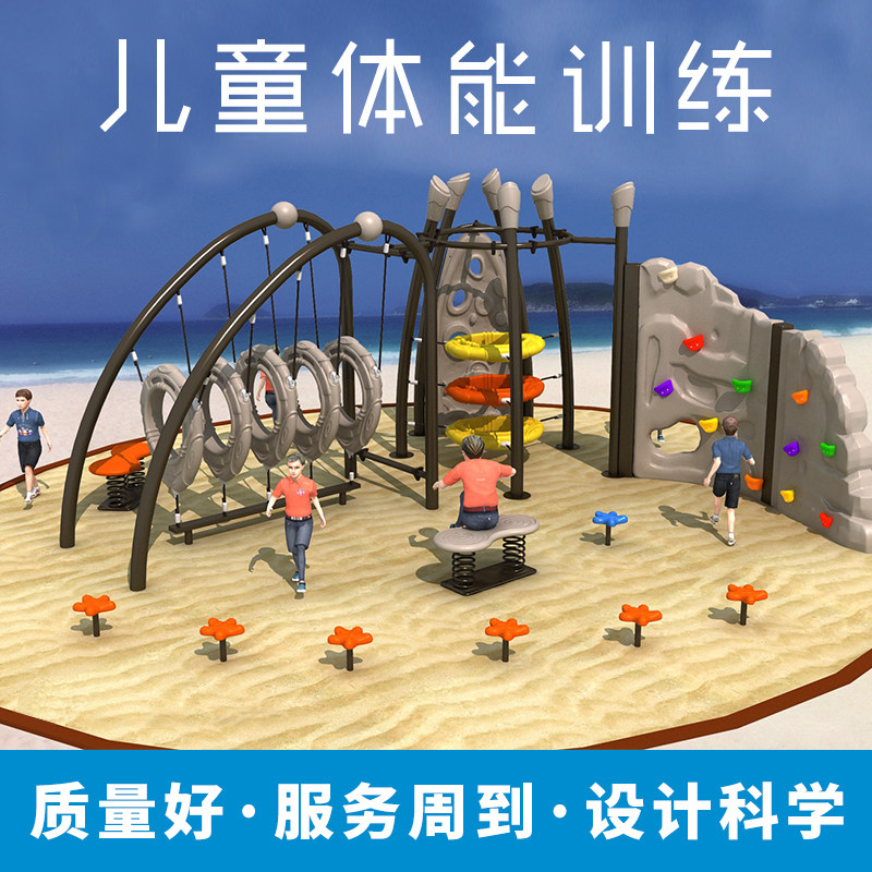 Large outdoor climbing expansion children indoor and outdoor physical training Park Community Kindergarten large amusement equipment