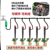 Drip irrigation complete set of equipment water and fertilizer integrated drip irrigation equipment drip irrigation facilities red cap adjustable dripper set Douser