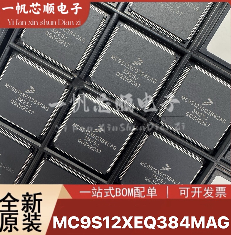 In-Stock Mc9S12Xeq384Cag Mc9S12Xeq384Mag Vag Microcontroller Ic Chip