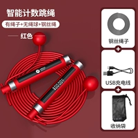 4 -peece Set [Model -Blaging -Black] с веревкой+без веревочного мяча