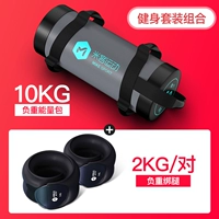 Как набор нагрузки [10 кг+2 кг1 галстука ноги]