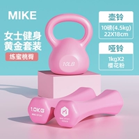 Розовый костюм в форме богини [Pot Bell+маленькая гантели]