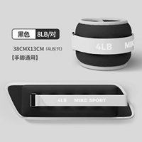 Черная [одна 1,8 кг/одна пара 3,6 кг] обучение для взрослых