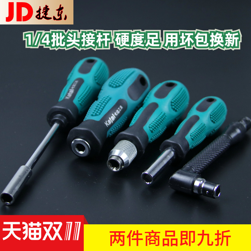 Screwdriver batch head handle 6 35MM connecting rod adapter multi-purpose sleeve 1 4 pneumatic screwdriver head connecting strong magnetic self-priming